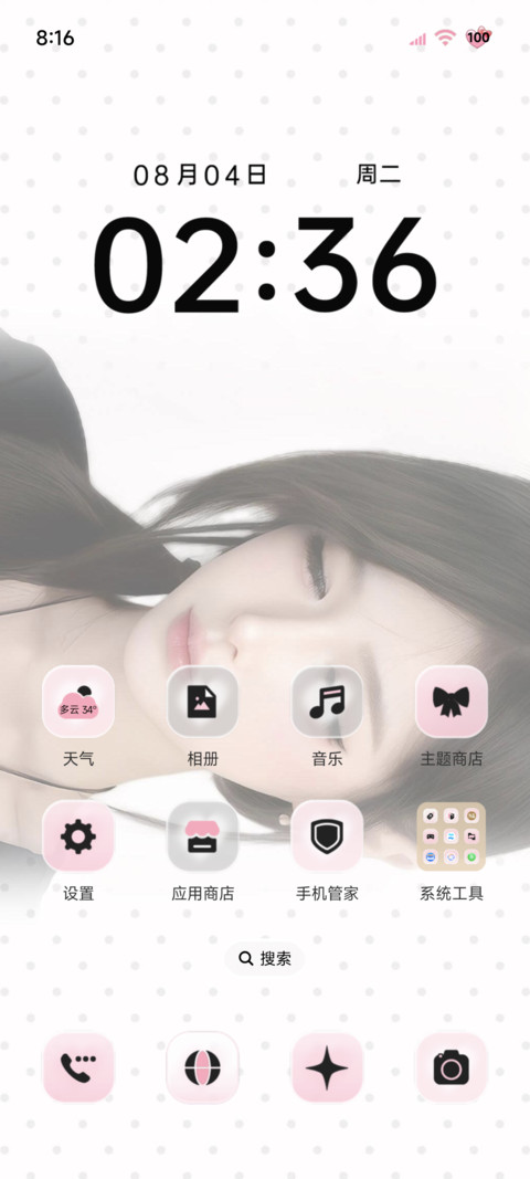 ins 爱你的笨蛋 screenshot