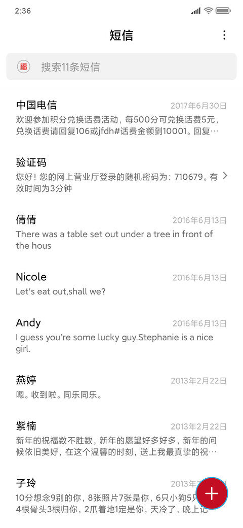 鼠年大福 screenshot