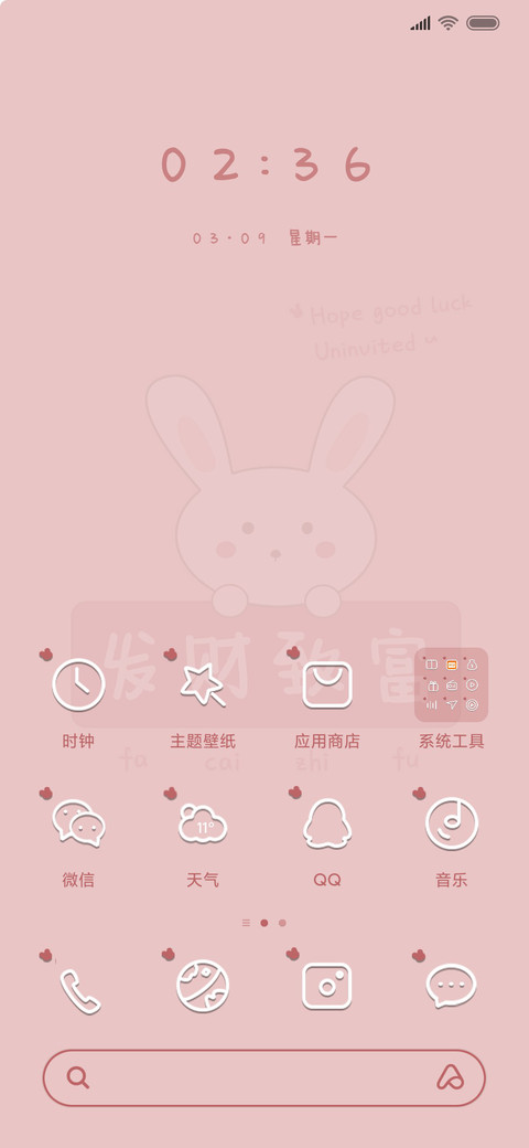 小兔兔的愿望 screenshot