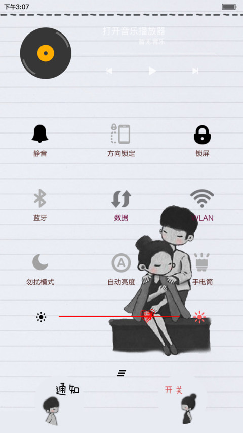 我们 screenshot