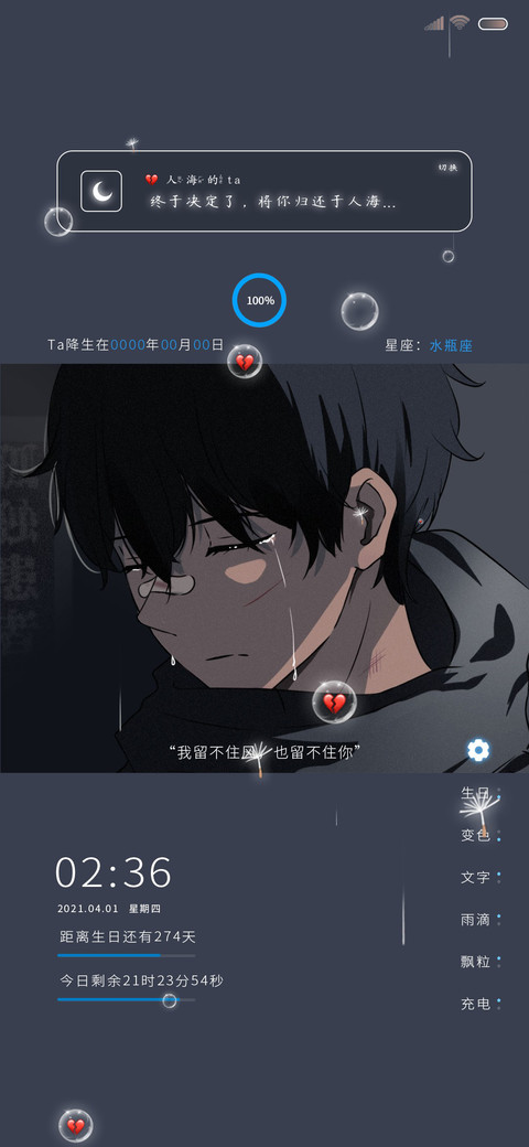 脸颊上的泪水 screenshot