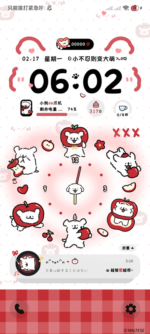 线条小狗 果然可爱 screenshot