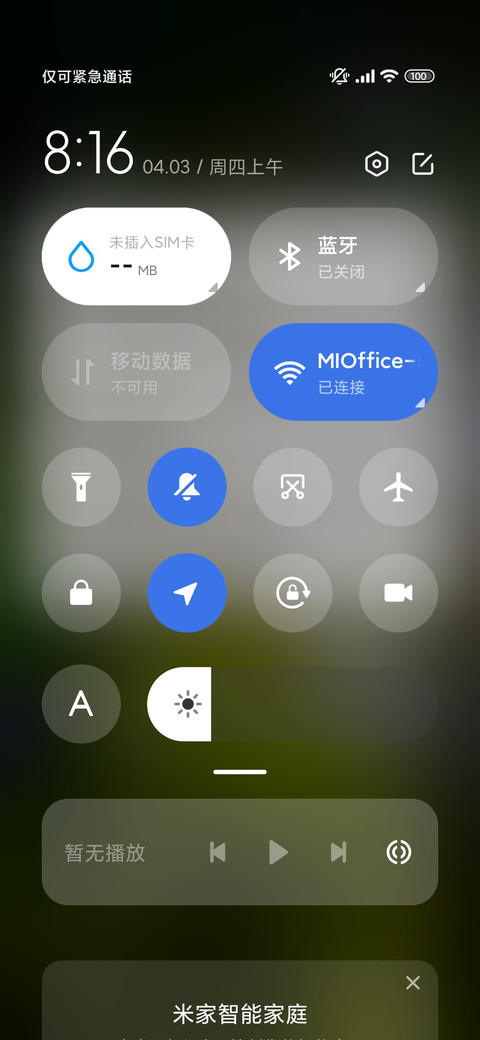 ins丁达尔护眼 screenshot