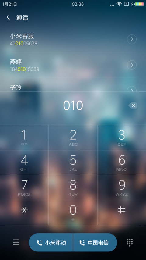 夜色 时间居中 screenshot