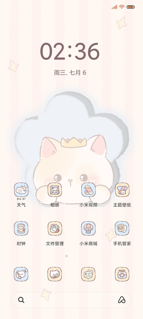 治愈系 奶糖猫猫 screenshot