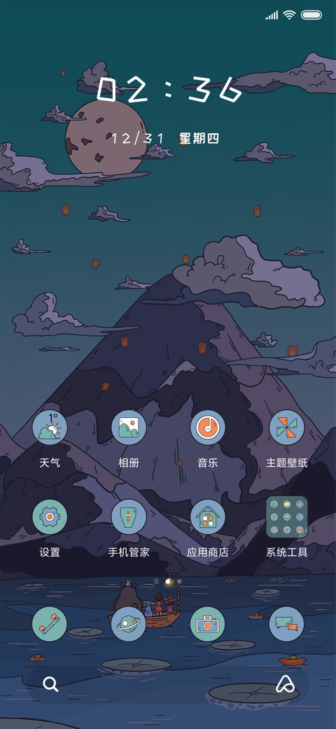 山河千里不及你 screenshot