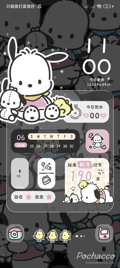 帕恰狗发光小可爱 screenshot