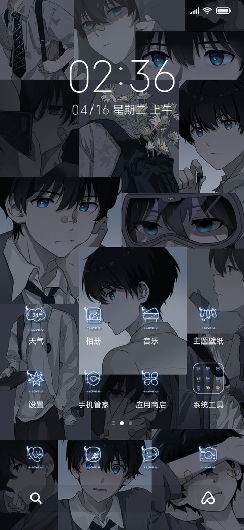 漫画 裹着心的雨 screenshot