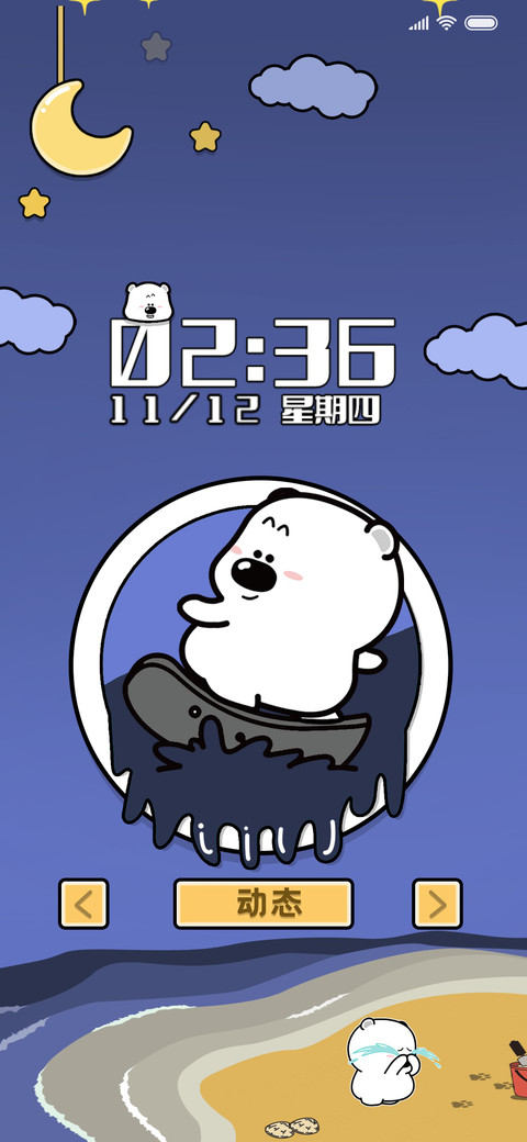 冲浪小囧熊 screenshot