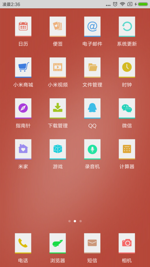 神之镖 screenshot