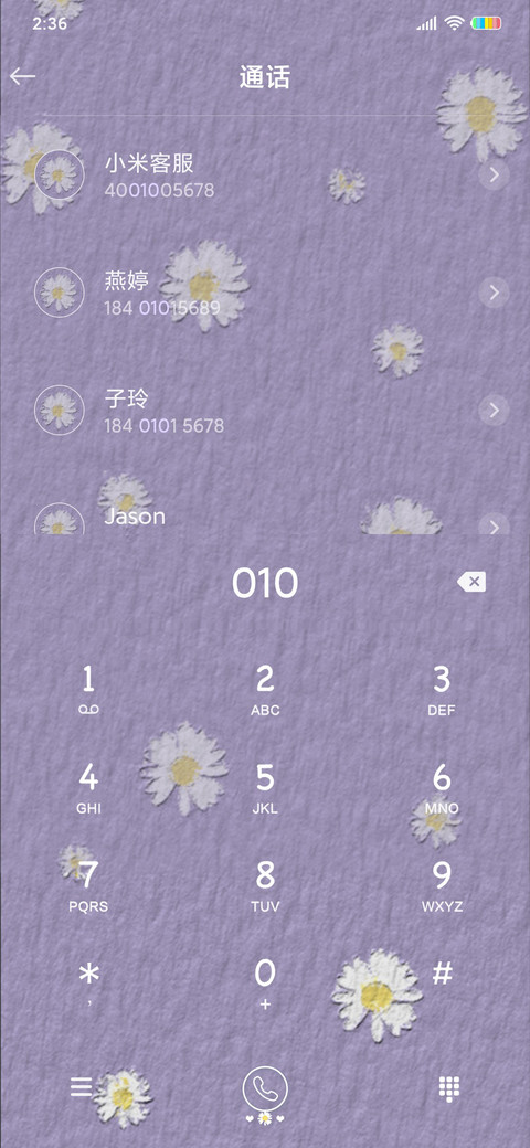 小雏菊吖 screenshot