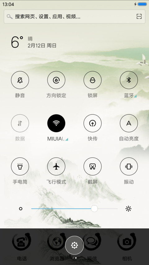 自强不息 screenshot