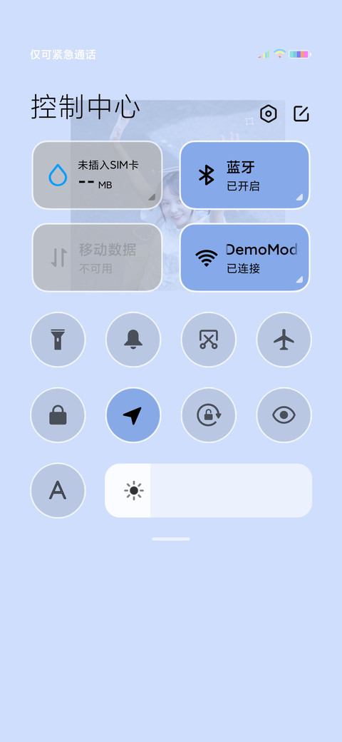 草莓果酱 人生得意 screenshot