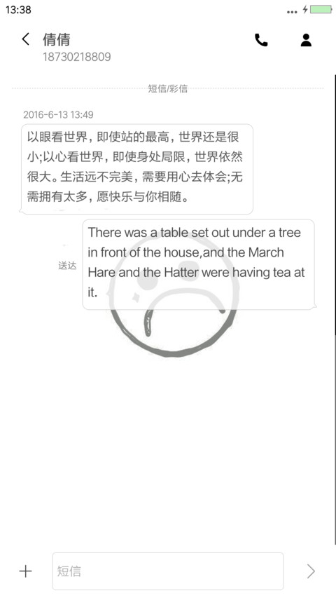 简约笑脸 screenshot
