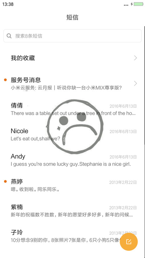 简约笑脸 screenshot