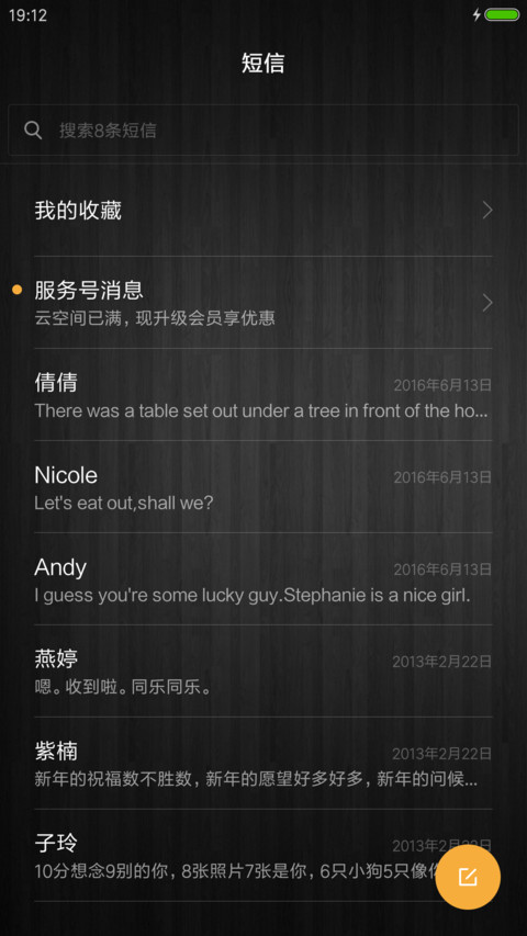 黑色格调 screenshot