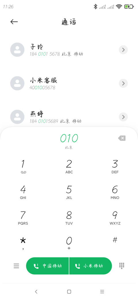新年限定全糖去冰 screenshot