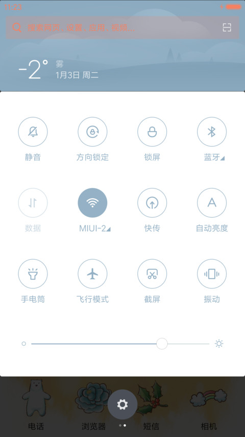 萌星球仓鼠陪你过冬 screenshot
