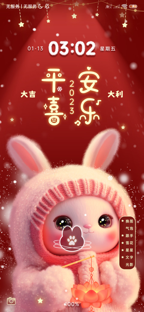 冬季萌萌小兔 多图 screenshot