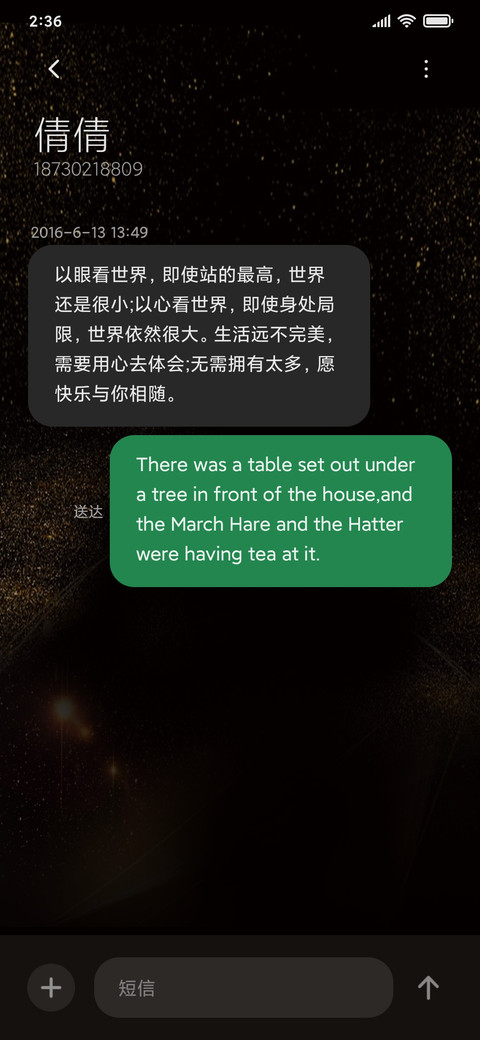 璀璨时光 screenshot