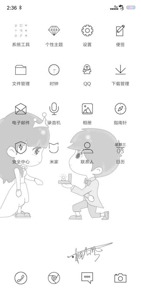 表白 情话定制 screenshot