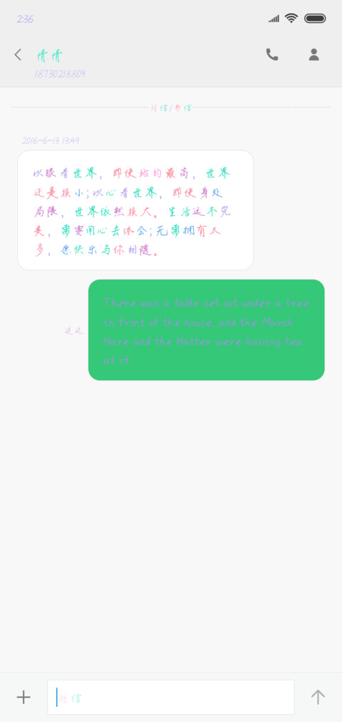 错过站台错过你 screenshot