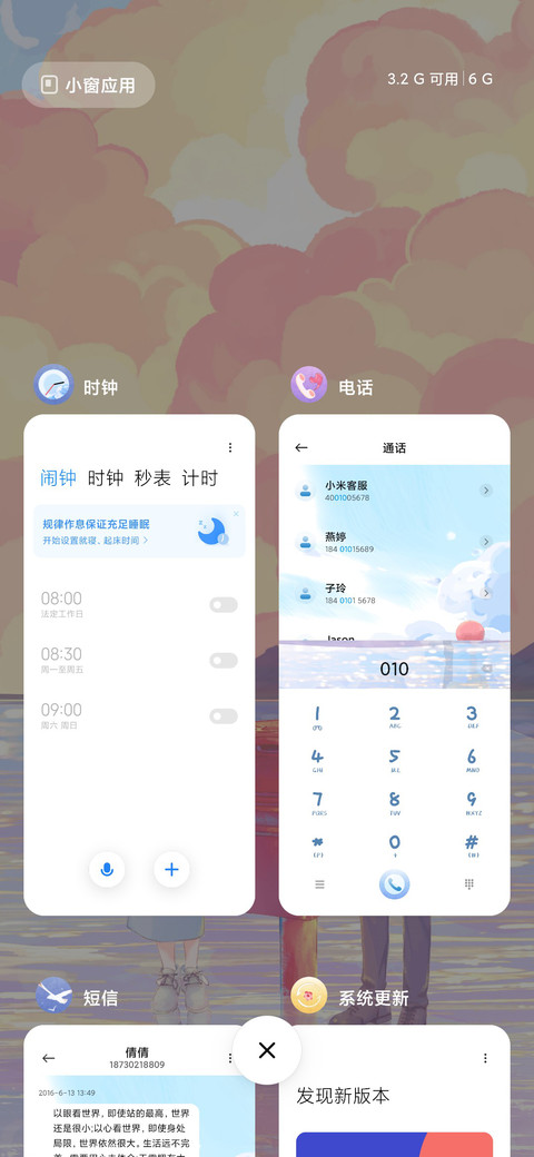 像云彩般喜欢你 screenshot