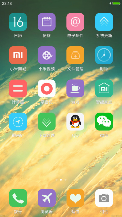 唯美麦田（好评抽红包） screenshot