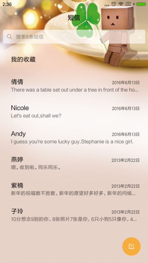 木头人 screenshot