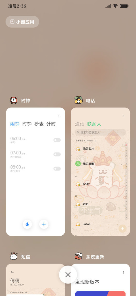 线条小狗 佛系小狗 screenshot