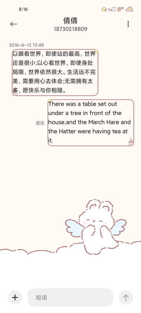 软萌小飞兔 screenshot
