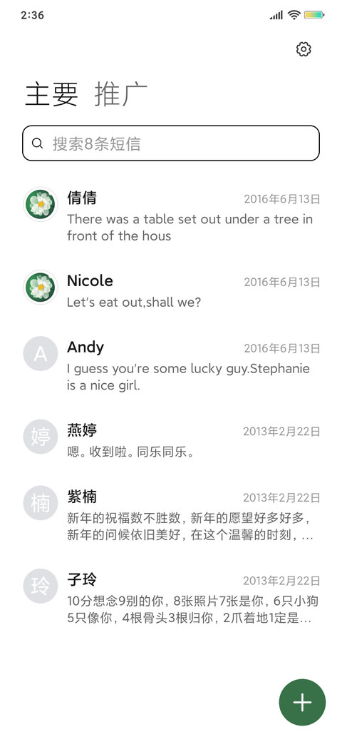 雨后墨绿 screenshot