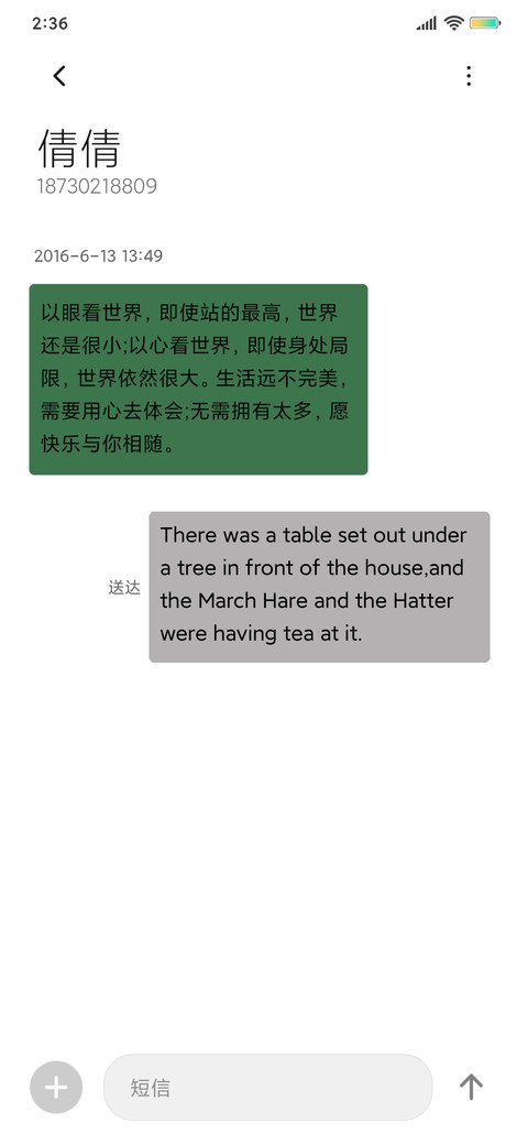 雨后墨绿 screenshot