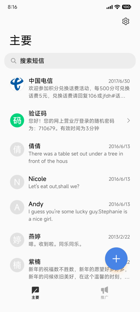 羽翼 screenshot