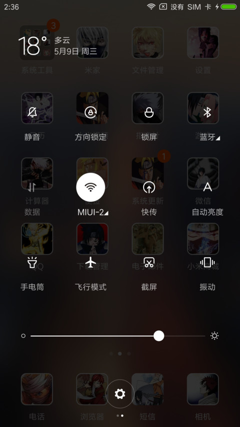火影忍者 screenshot