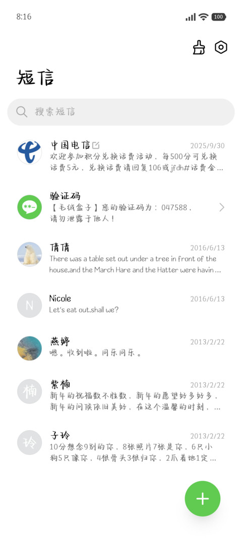 小笨狗不会阴阳怪气 screenshot