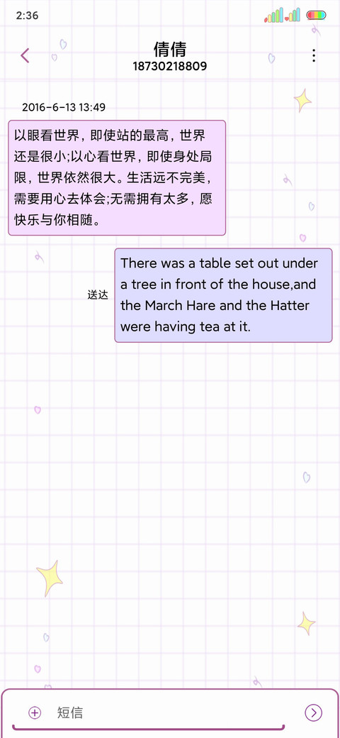 甜甜萌妹 screenshot