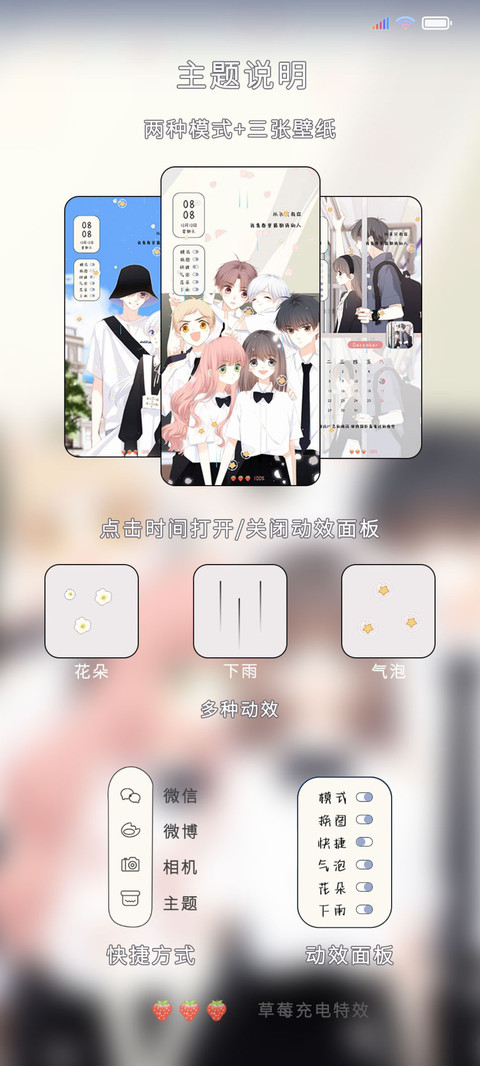怦然心动 小幸运 screenshot