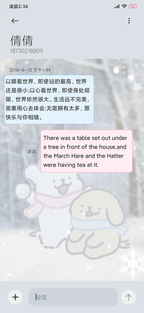 线条小狗 冬日恋歌 screenshot