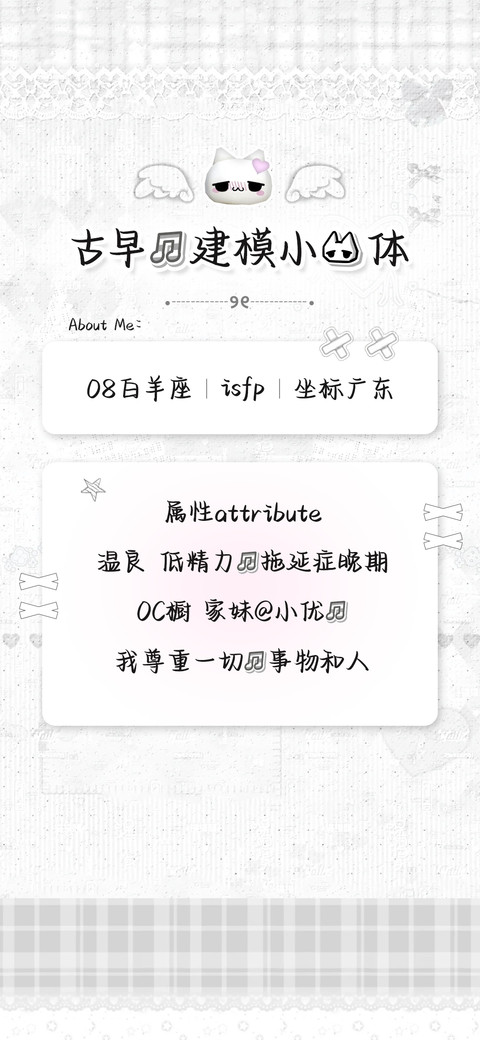 古早的建模小猫体 screenshot