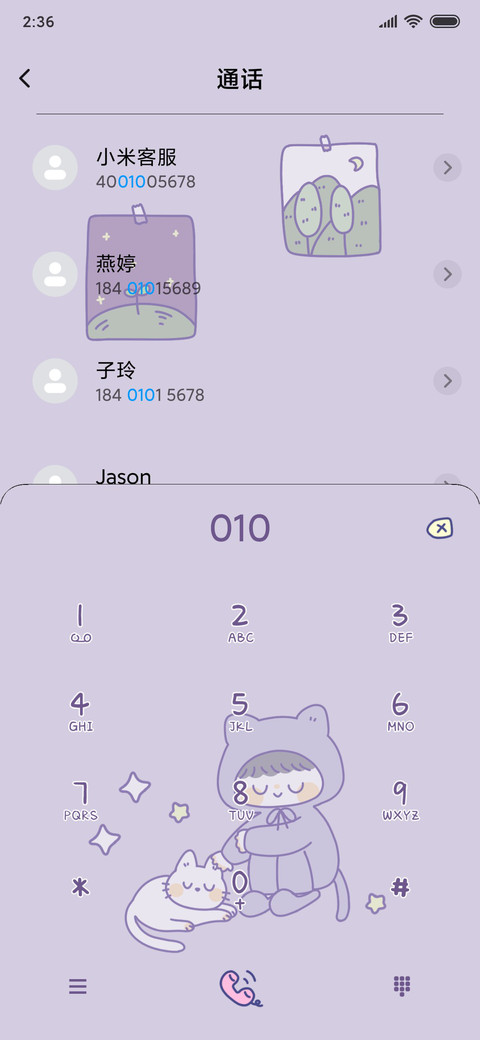 紫色幻想 screenshot