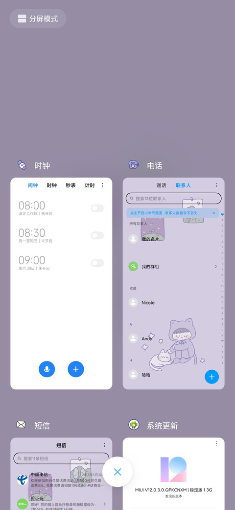 紫色幻想 screenshot