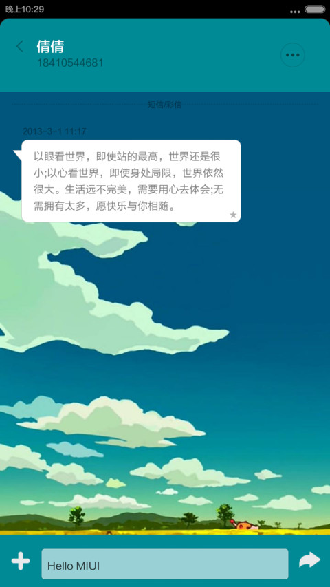 你看起来很好吃 screenshot
