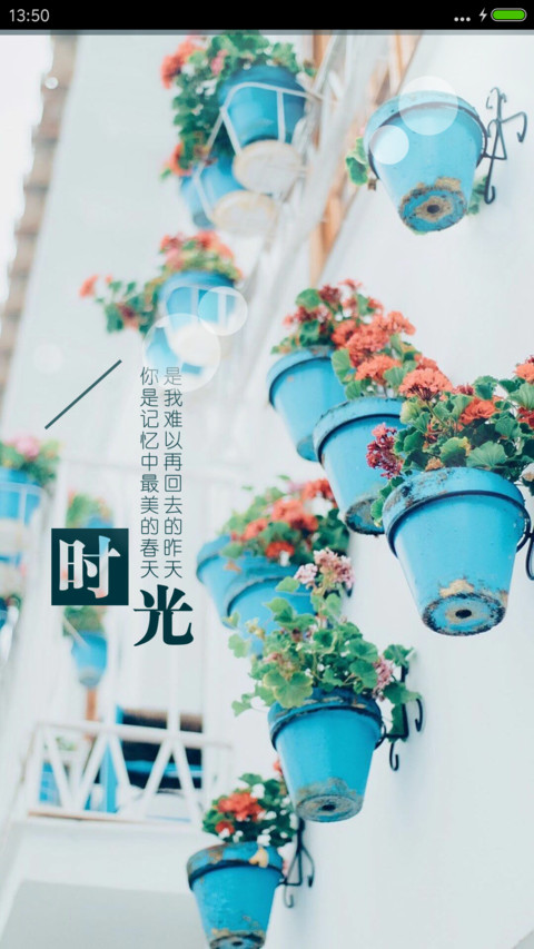 时光 screenshot