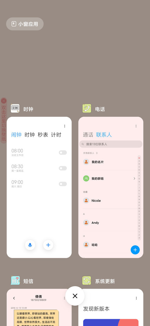 美丽愿望 screenshot