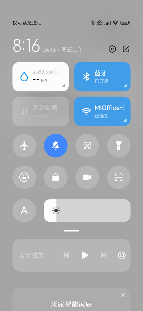 新拟态 简白 screenshot
