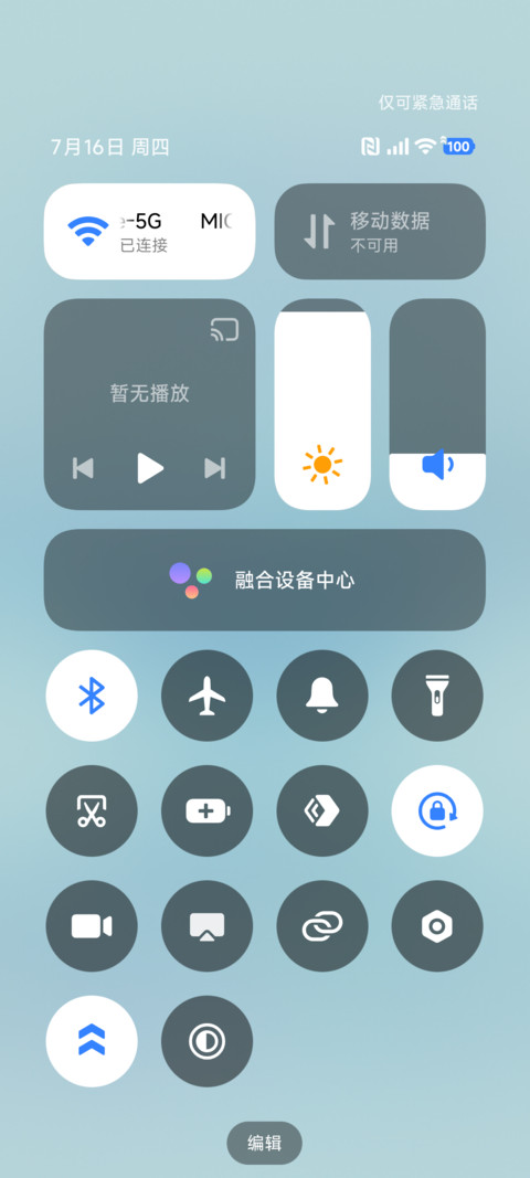 液态蓝调 screenshot