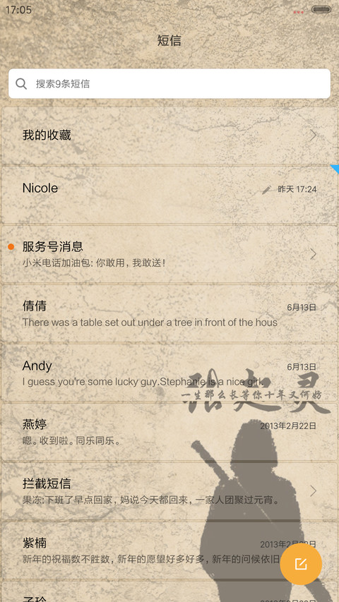 盗墓笔记之静待灵归（全图标+多锁屏+自由桌面） screenshot