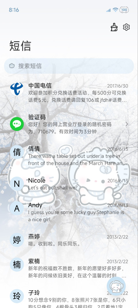 水色署名幸运小猫 screenshot