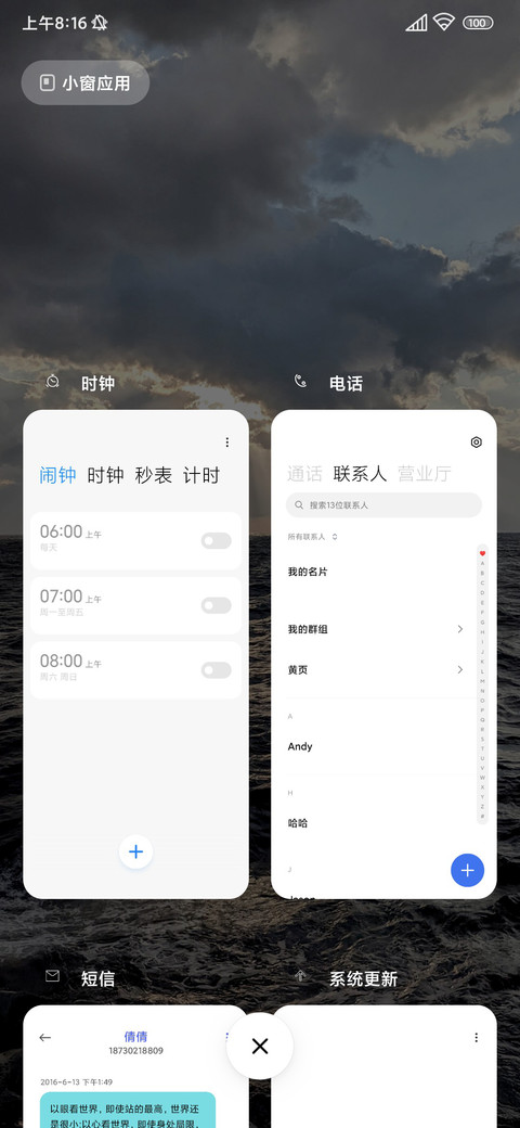 超级景深sea screenshot